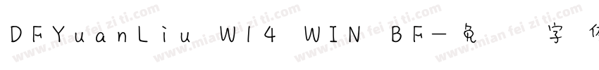 DFYuanLiu W14 WIN BF字体转换